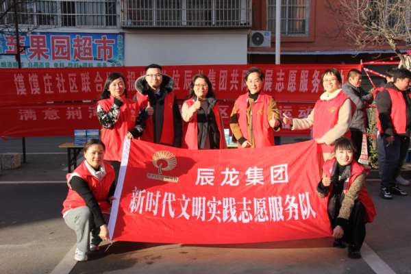 集团“双报到”活动走进馍馍庄社区