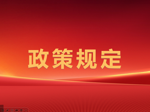 全国人民代表大会常务委员会关于实施渐进式延迟法定退休年龄的决定