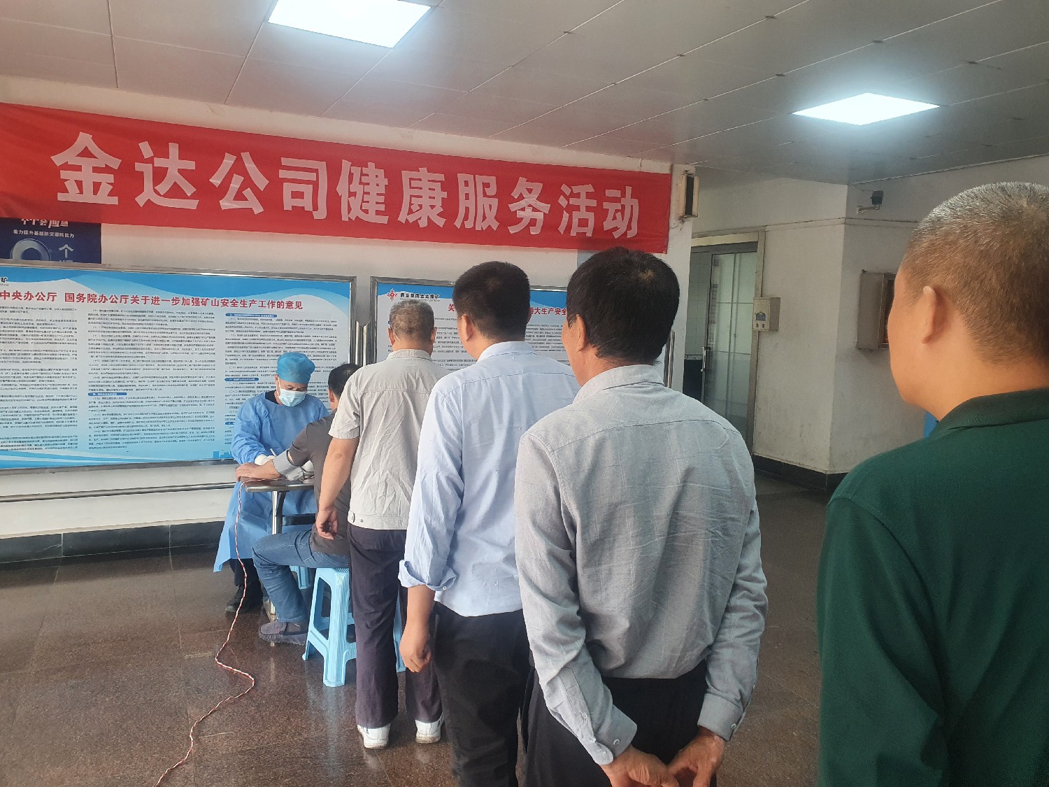 金达煤矿组织开展职工健康服务活动
