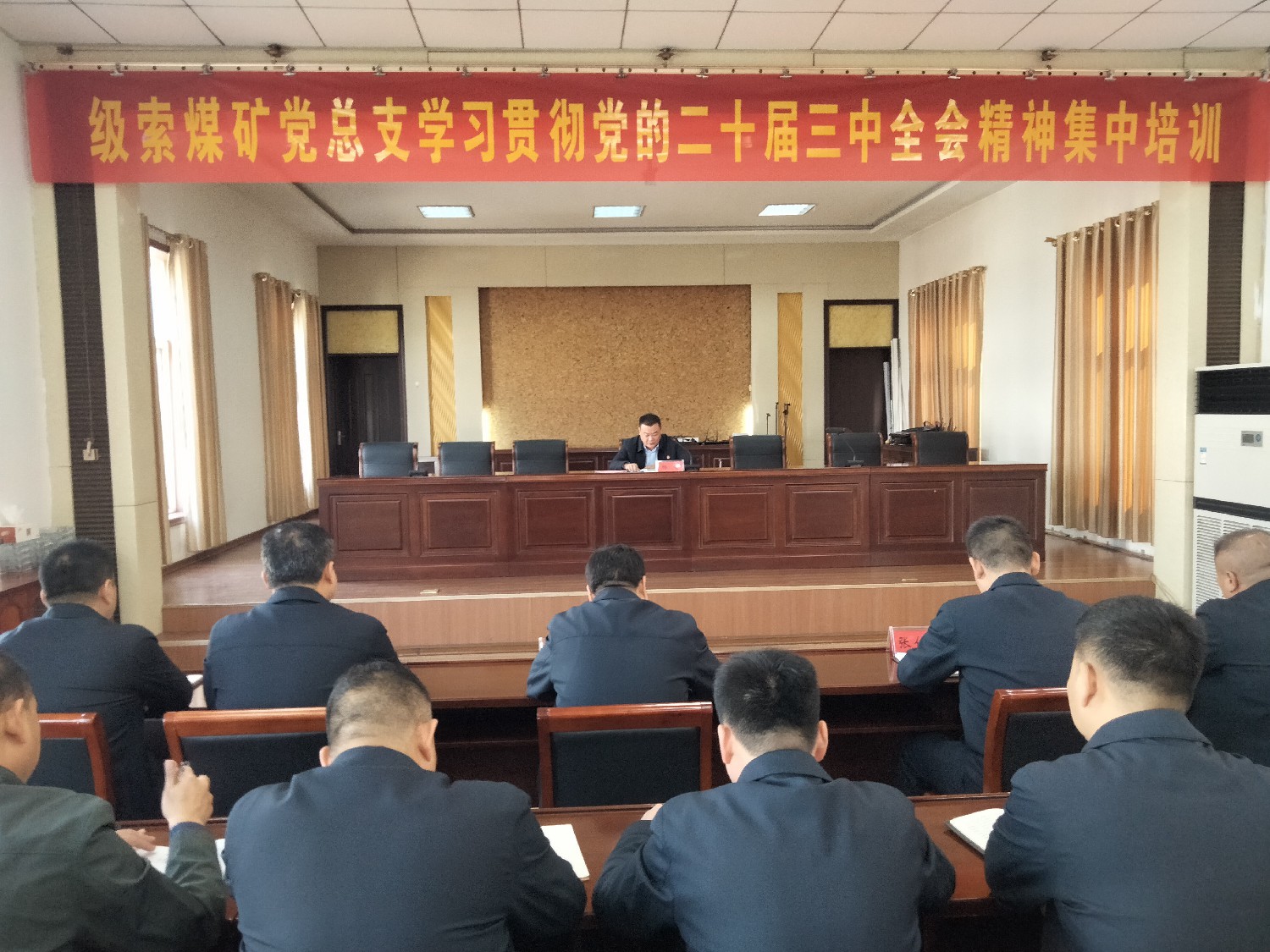级索煤矿组织开展学习贯彻党的二十届三中全会精神集中培训