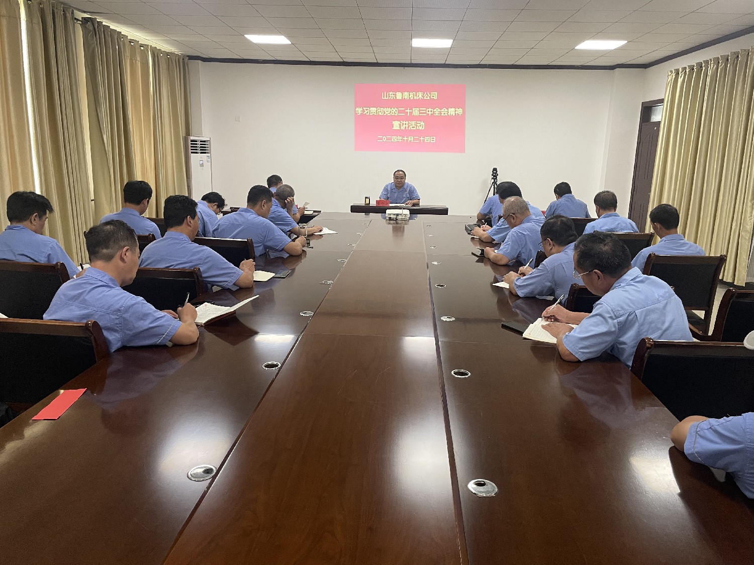 【理论宣讲】鲁机公司开展“学习贯彻党的二十届三中全会精神”宣讲活动
