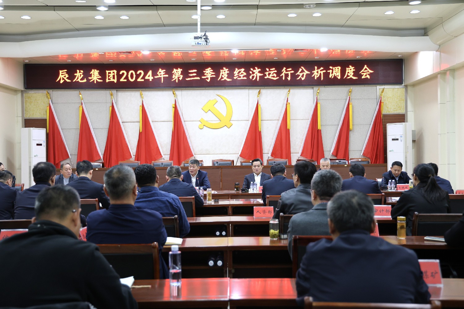 集团召开第三季度经济运行分析调度会