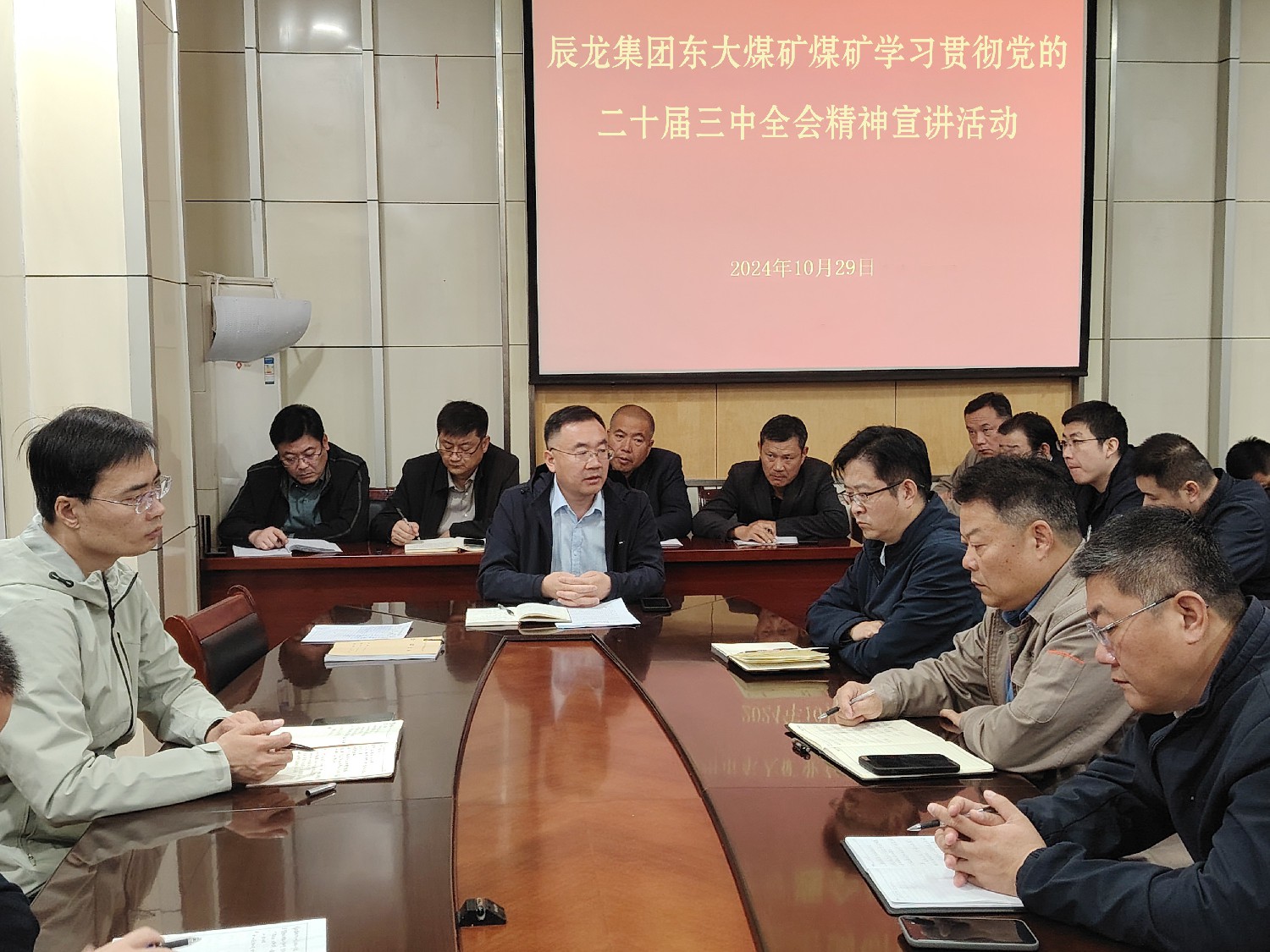 【理论宣讲】东大煤矿开展“学习贯彻党的二十届三中全会精神”专题宣讲活动