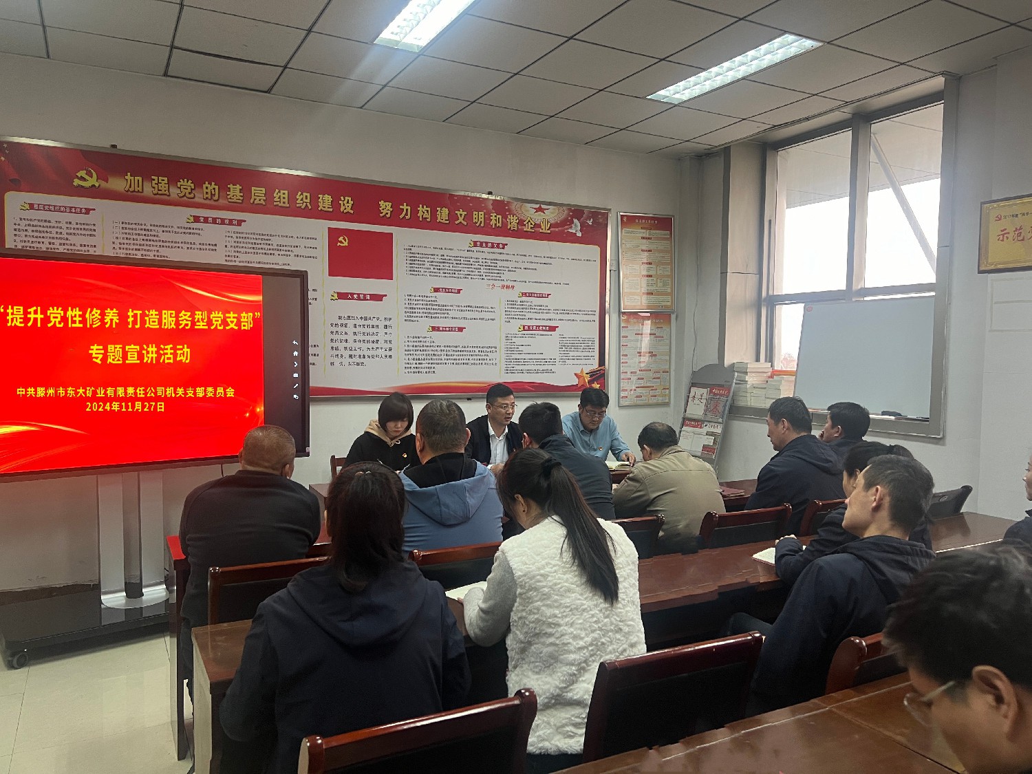 【理论宣讲】东大煤矿开展“提升党性修养 打造服务型党支部”专题宣讲活动