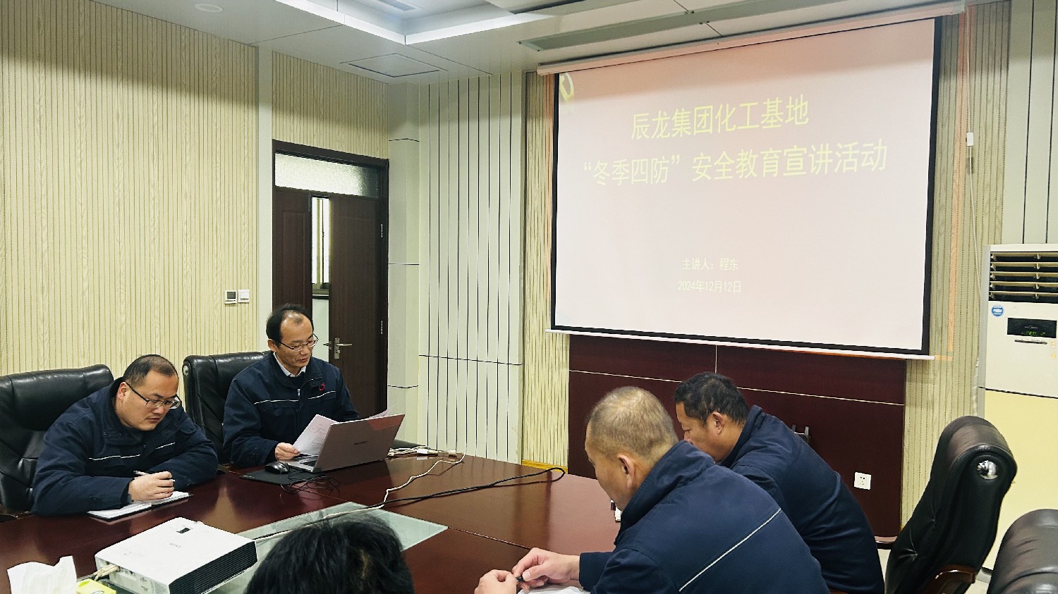 【理论宣讲】化工基地 开展“冬季四防”安全教育宣讲活动