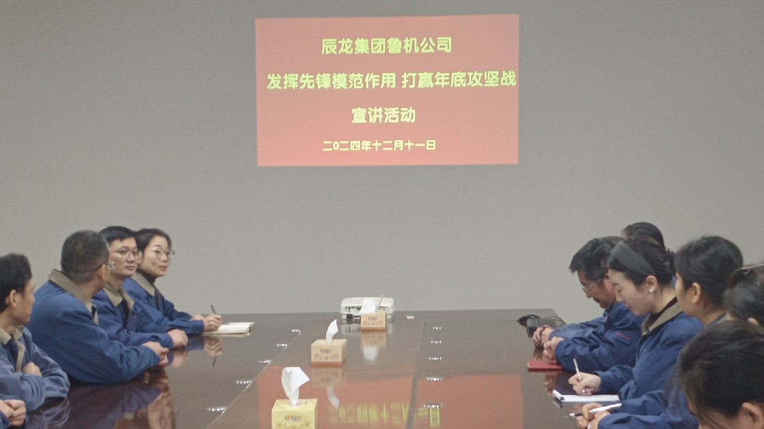 【理论宣讲】鲁机公司开展“发挥先锋模范作用 打赢年底攻坚战”宣讲活动