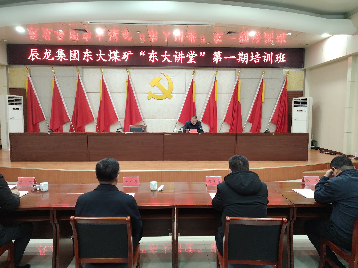 “东大讲堂”第一期培训班开班