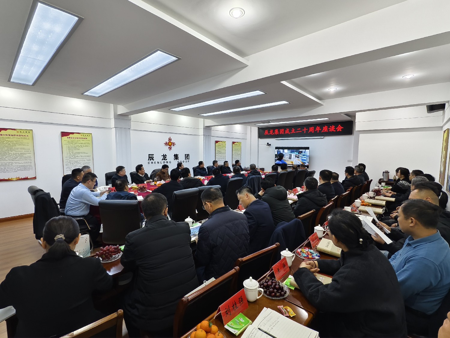 集团召开成立二十周年座谈会