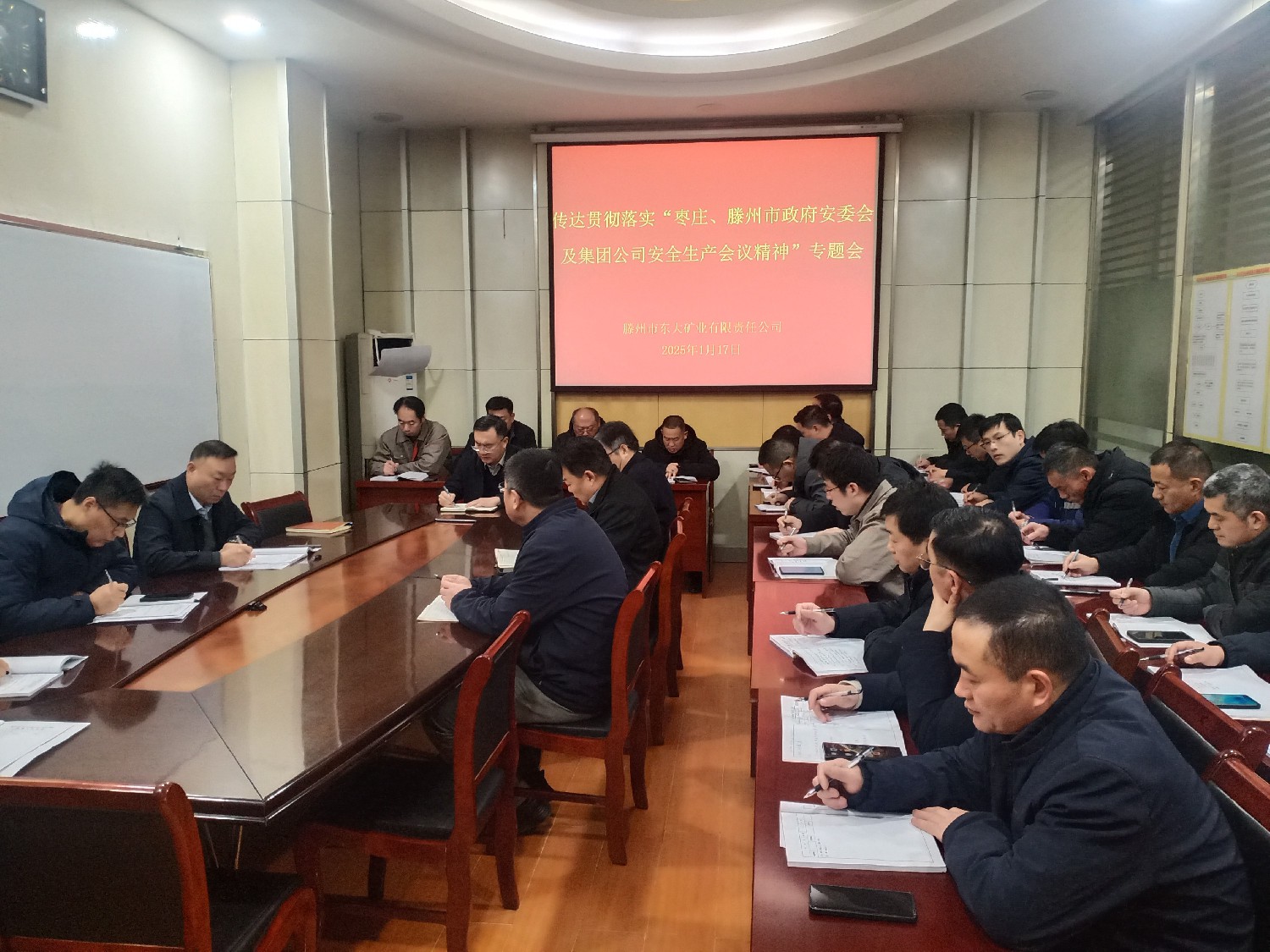 东大煤矿传达贯彻上级安全生产专题会议精神
