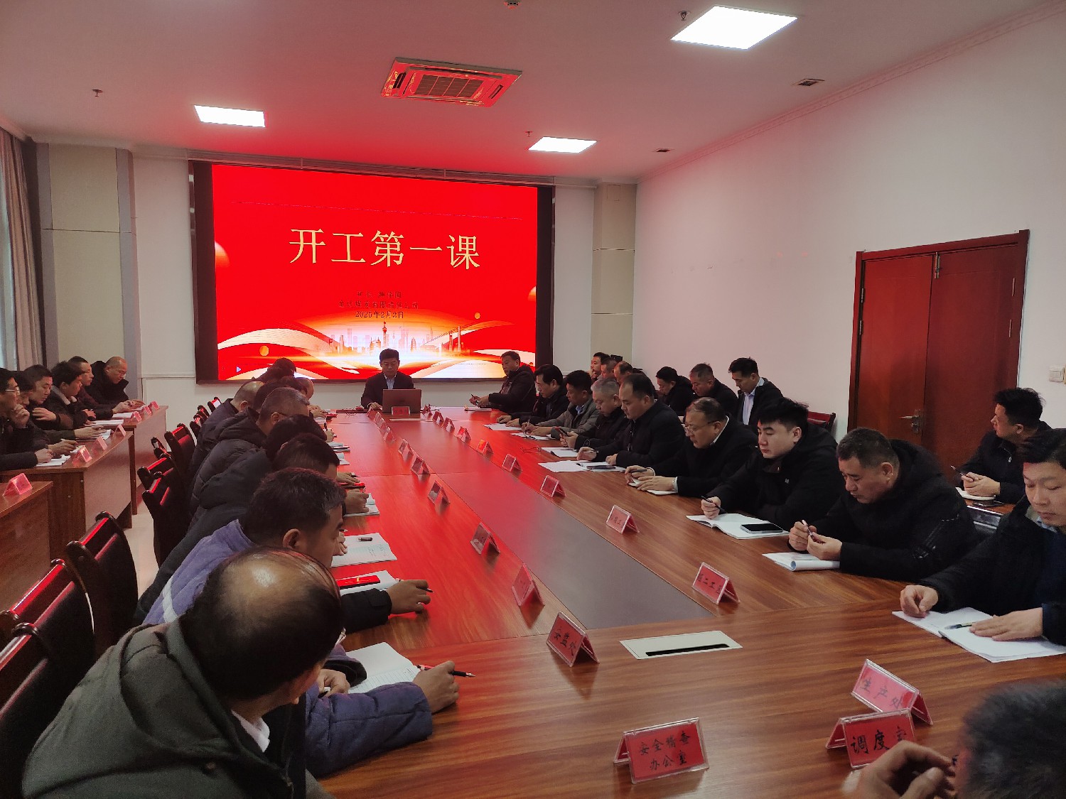 金达煤矿：新年“第一课” 收心聚力保安全