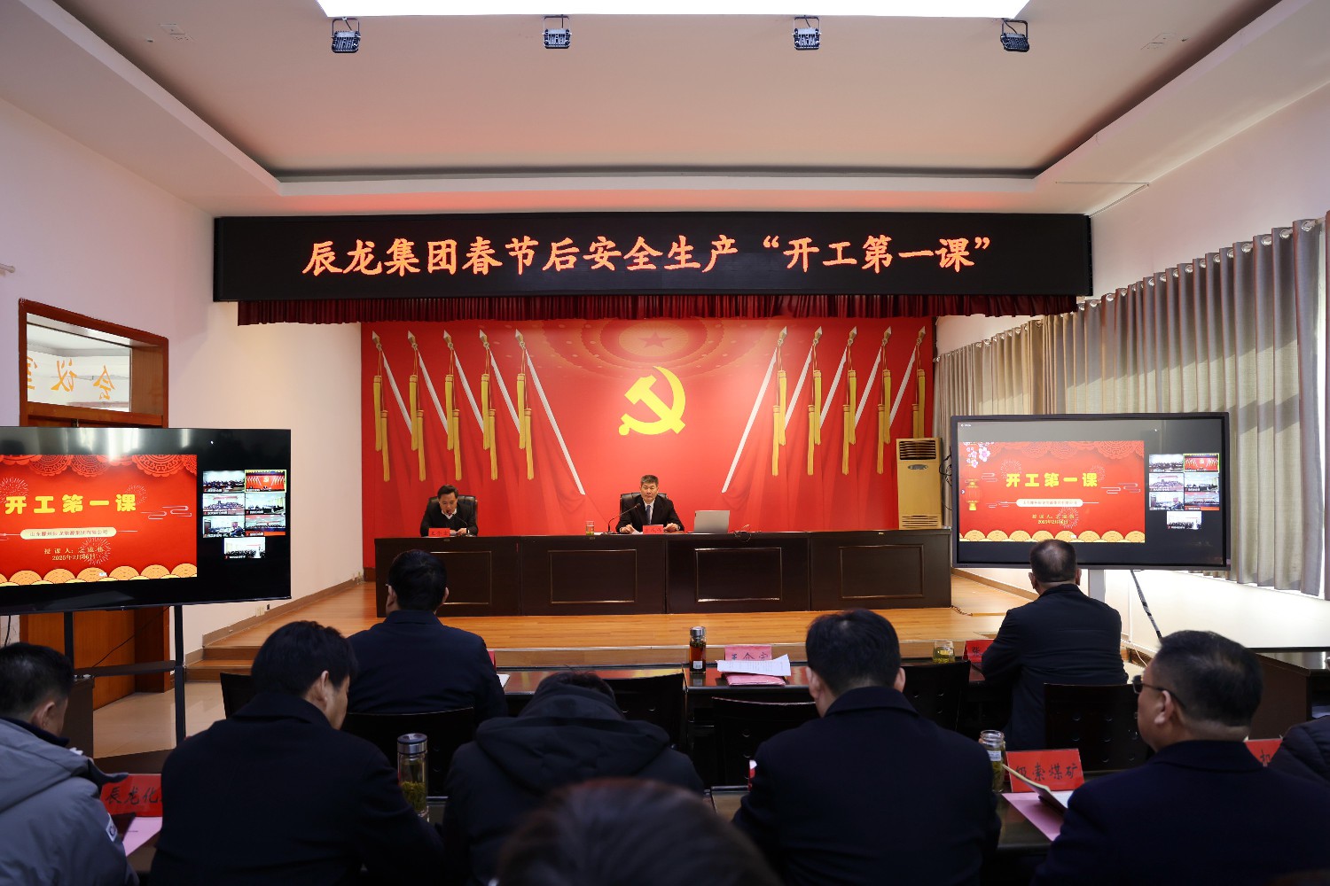 集团召开2025年安全生产“开工第一课”