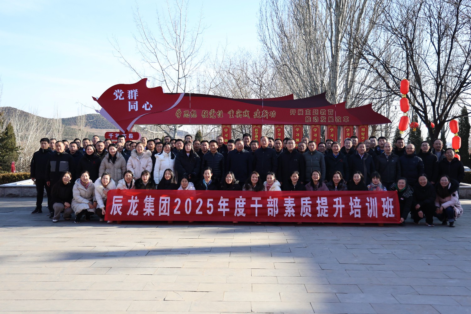 集团2025年干部素质提升培训班圆满举行