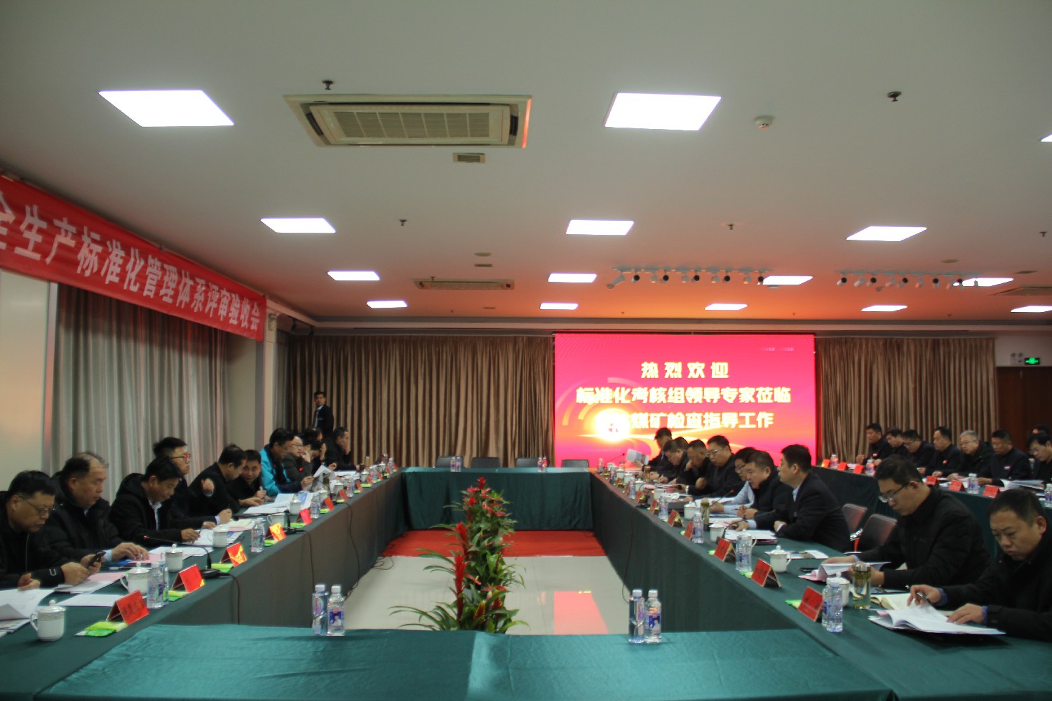 金达煤矿顺利通过国家一级安全生产标准化评审验收