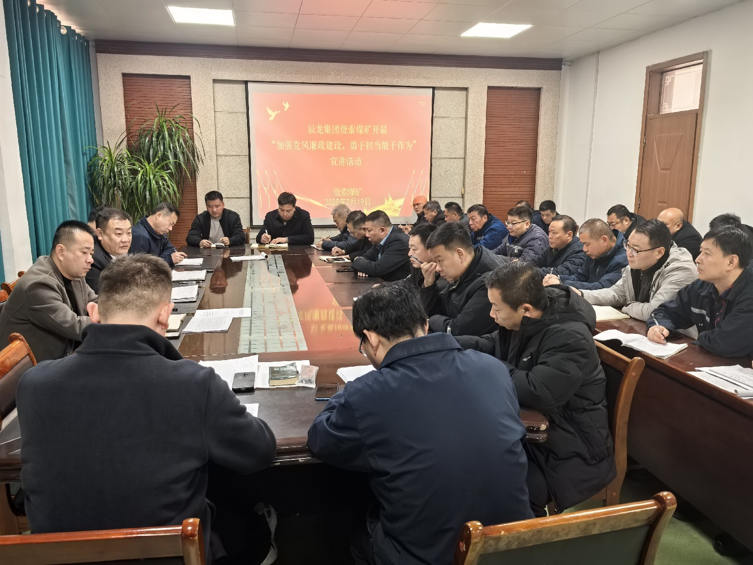 【理论宣讲】级索煤矿开展“加强党风廉政建设，勇于担当敢于作为”宣讲活动