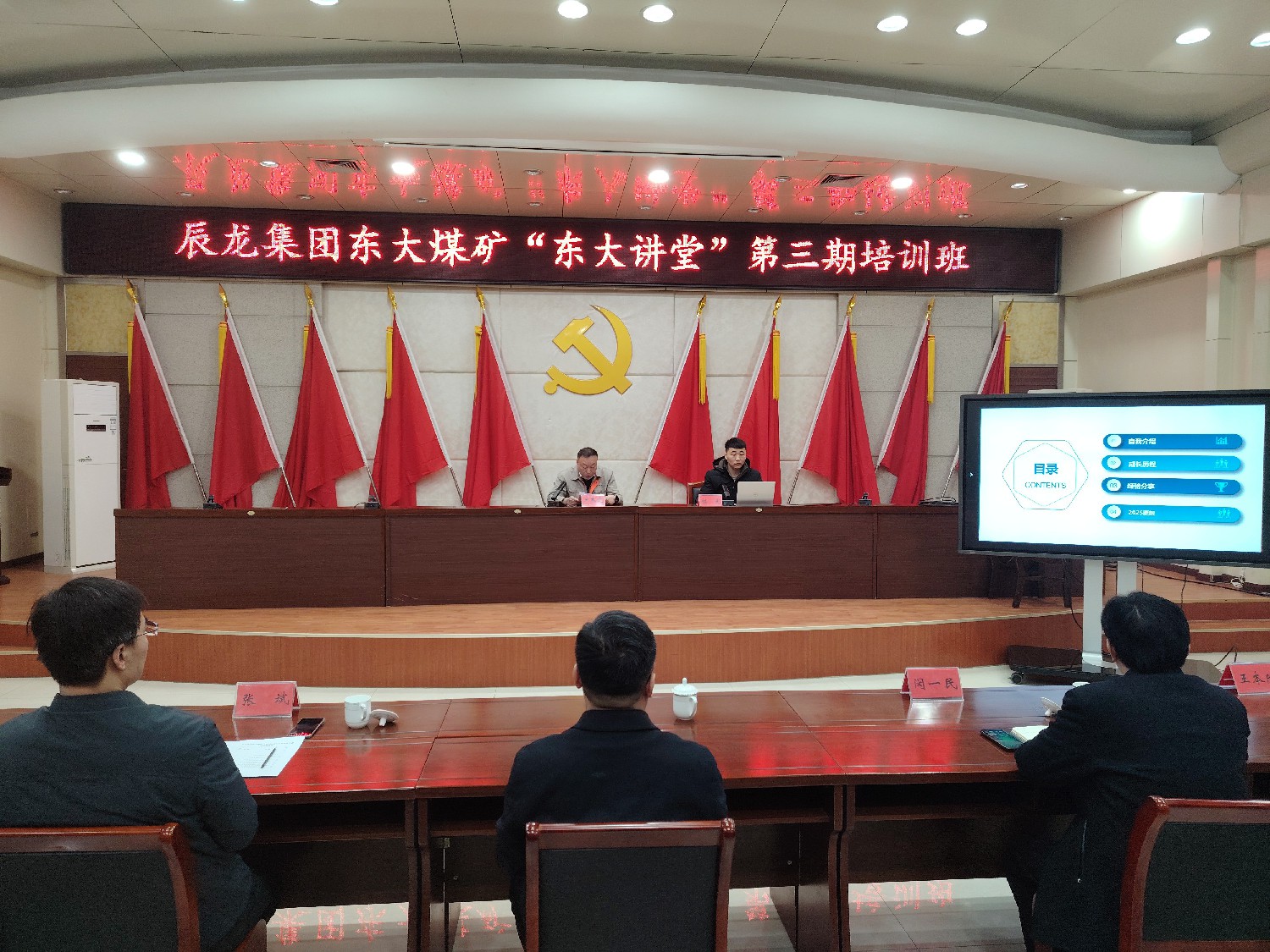 东大煤矿举办“五好班组”专题培训班