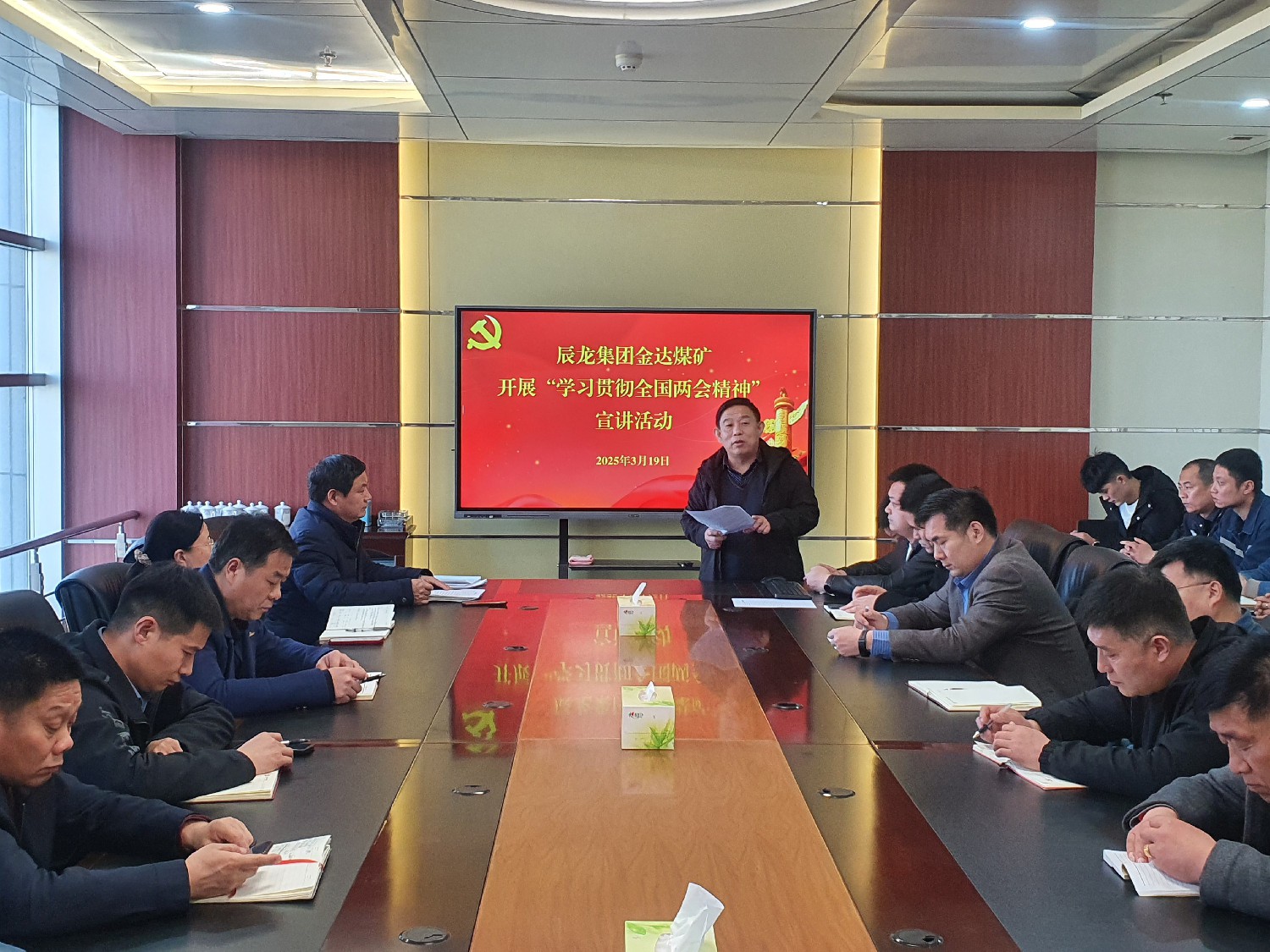 【理论宣讲】金达煤矿 开展学习贯彻全国“两会”精神宣讲活动