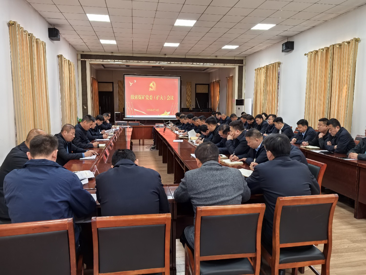 级索煤矿召开全面从严治党和党风廉政建设工作部署会议