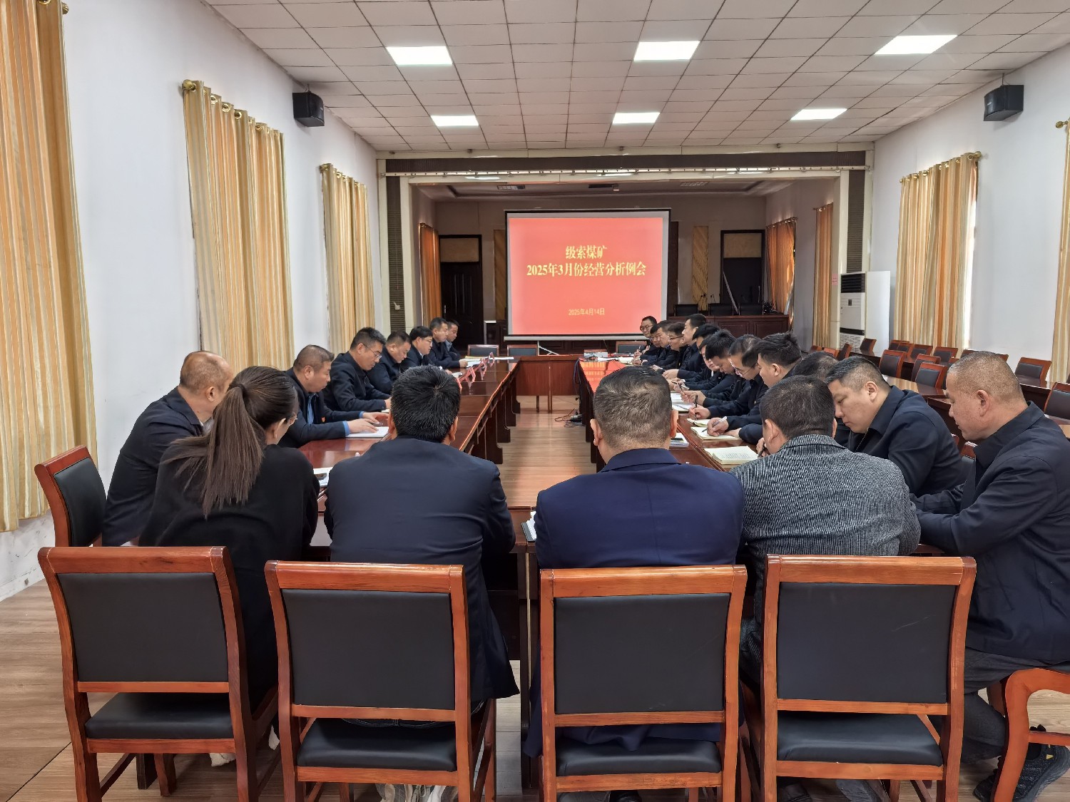 级索煤矿召开3月份经营分析会